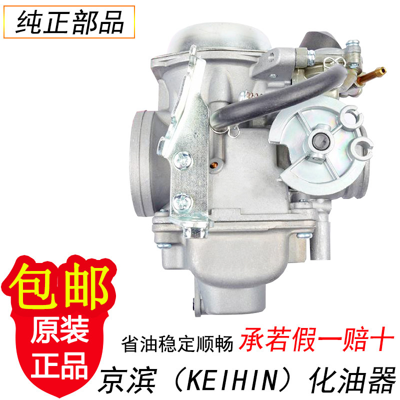 春风250 CH250 大沙250 大绵羊 CF250 风速 巡洋舰艇王水冷化油器