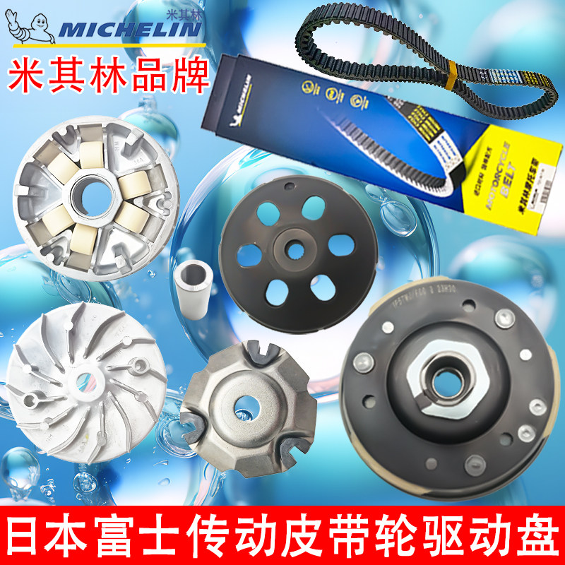 泰国弯刀PCX125SH125传动皮带轮