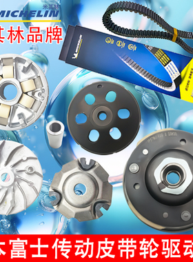 适用本田泰国弯刀LEAD125 PCX125 SH125 立德125传动皮带轮驱动盘