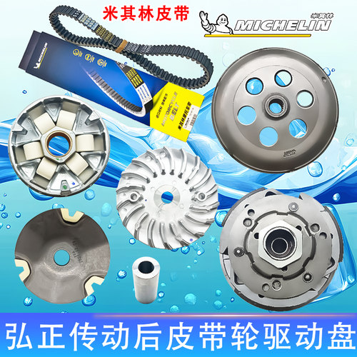 三阳九妹Z300巡弋300传动皮带轮
