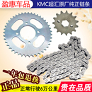 适用豪爵铃木摩托车太子 HJ125 8G套链链盘链轮牙盘链条