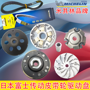 极昼 布雷斯通极宙 蓝卡 兰卡 赛博ADV150传动皮带轮驱动盘 极岳