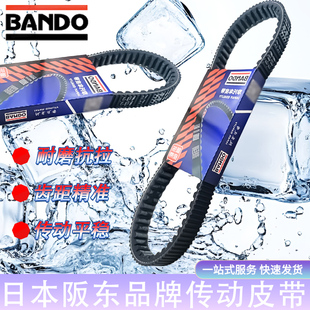 原厂天鹰TS150 TX150 TT150 TY150T-14D水冷传动皮带日本阪东正品