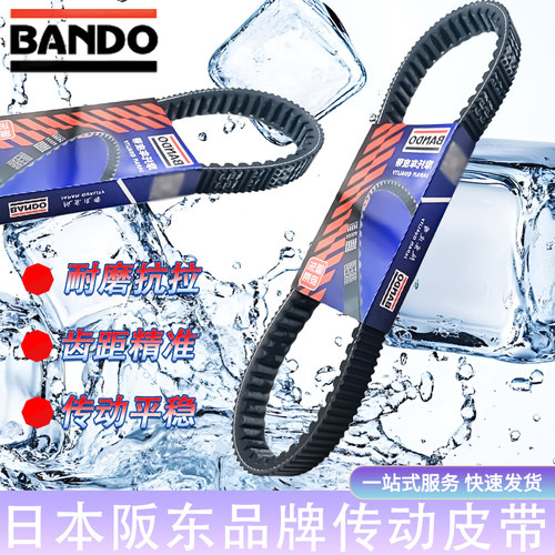 天鹰TS150TX150TT150传动皮带