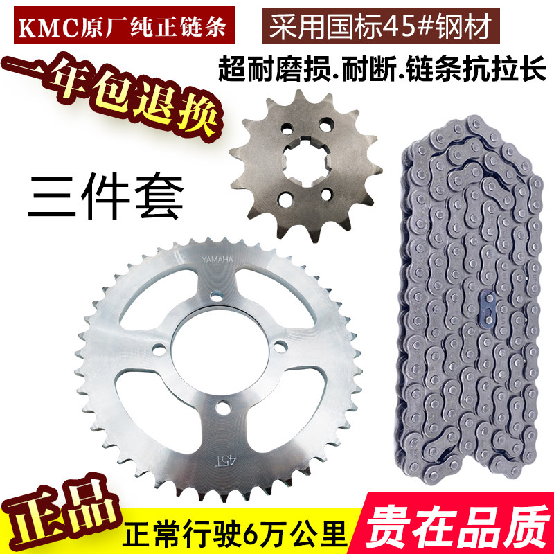 适用雅马哈摩托车配件 凌骥太子ZY125-2套链大小牙盘链轮链盘链条