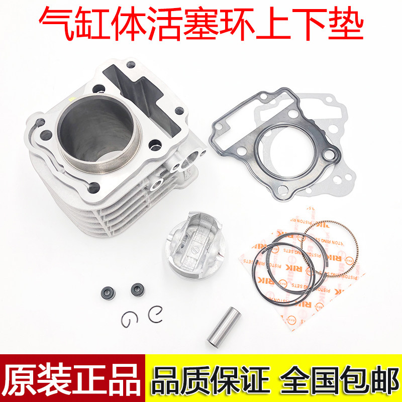 铃木气缸体UU125T优友UU125T-2