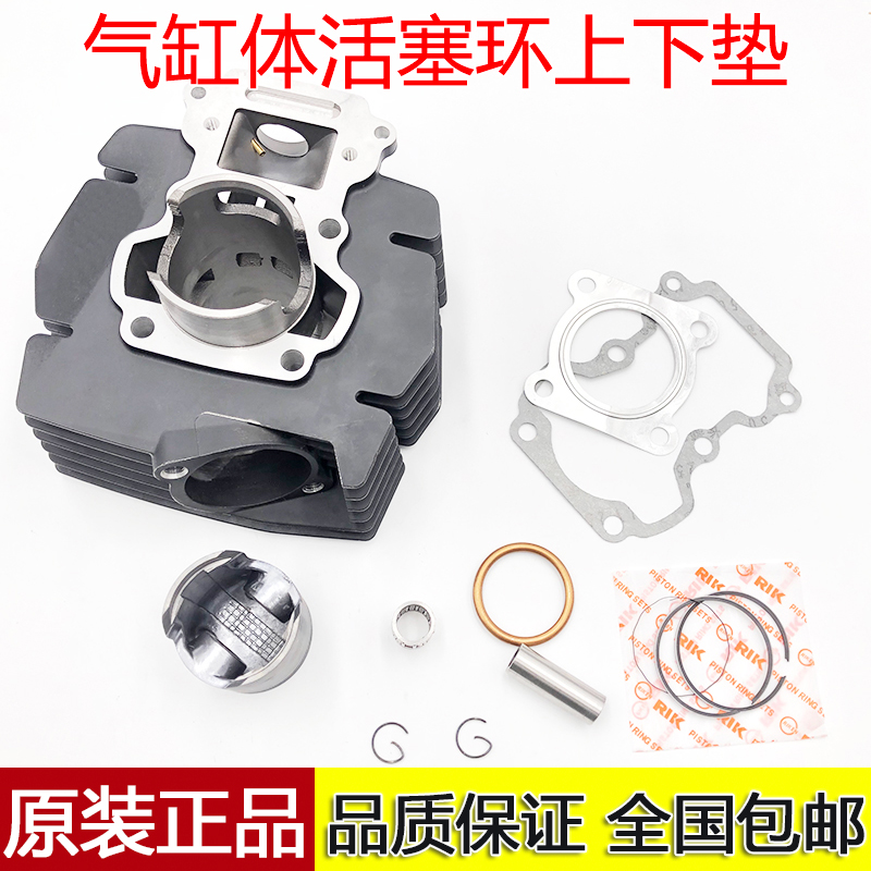 金城铃木套缸AX100长春二冲程