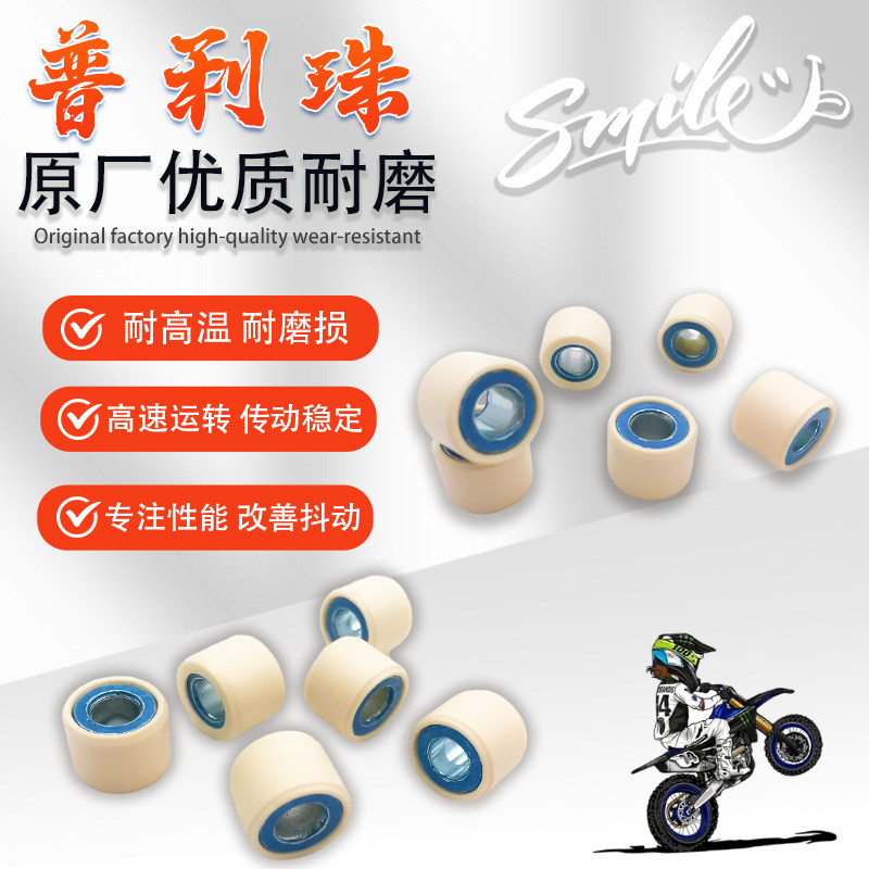 豪迈GY6125/150c改装提速普利珠