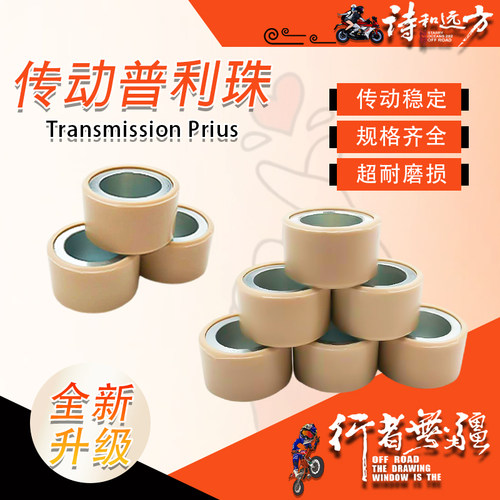 马杰斯特YP400GRAND改装普利珠