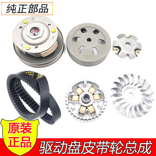 豪爵驱动盘皮带轮喜之星100福星S