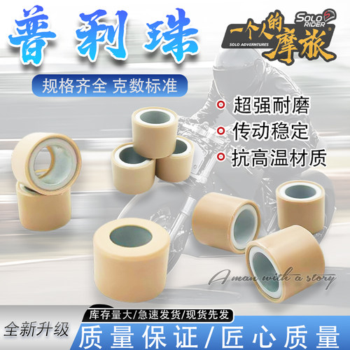 比亚乔VESPAGTS300普利珠