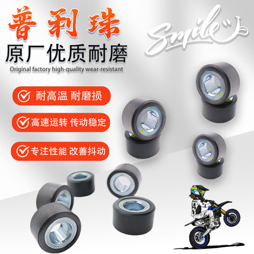 尚领丽鹰125福喜125赛鹰普利珠
