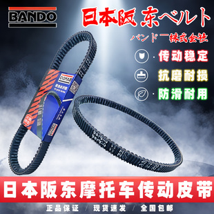 2传动皮带双面齿阪东 UU125T 适用轻骑铃木优驿优友UE125 UY125