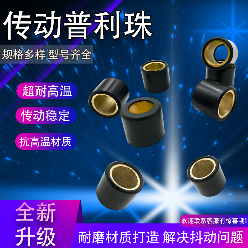 比亚乔PiaggioBYQ125150普利珠
