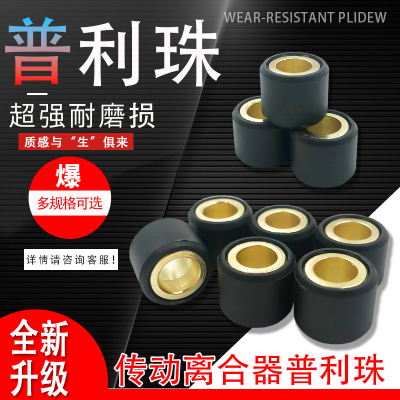 豪爵铃木UCR100U100传动普利珠