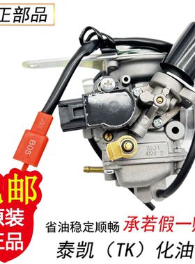 适用轻骑铃木摩托车丽至UR110T 乐至QS110T UZ110T国三化油器原厂