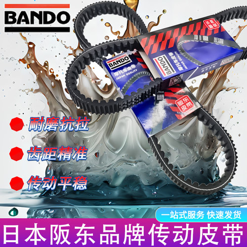 隆鑫LX150T-29无极SR150传动皮带
