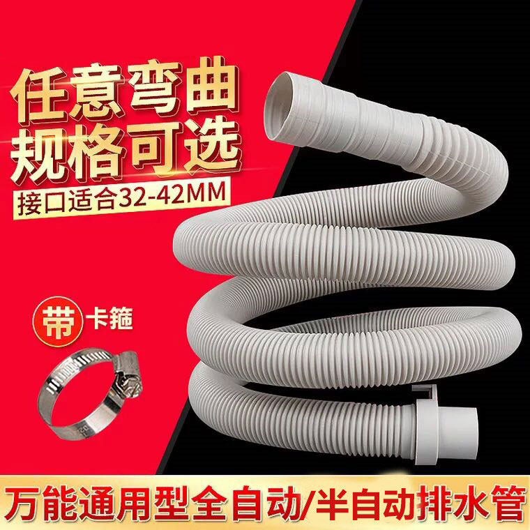 适用奥克斯洗衣机排水管延长波轮半自动全自动滚筒通用下水管延长