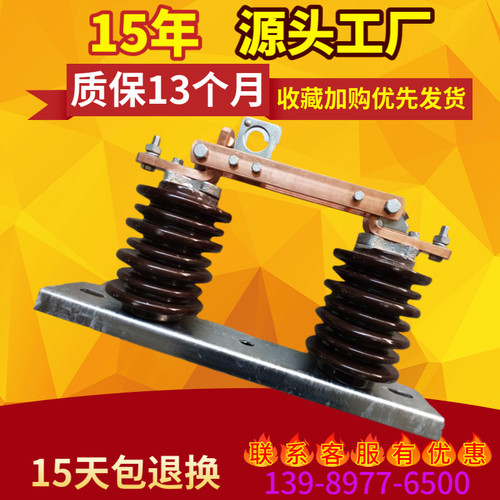 10KV隔离开关刀闸GW9-10/200400