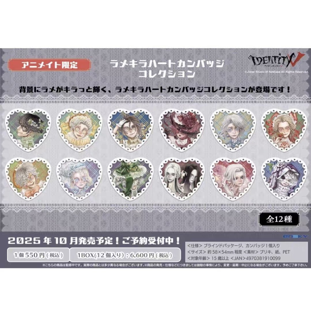 【国现】正版日谷第五人格新水溜鸟甜蜜世界特典明信片