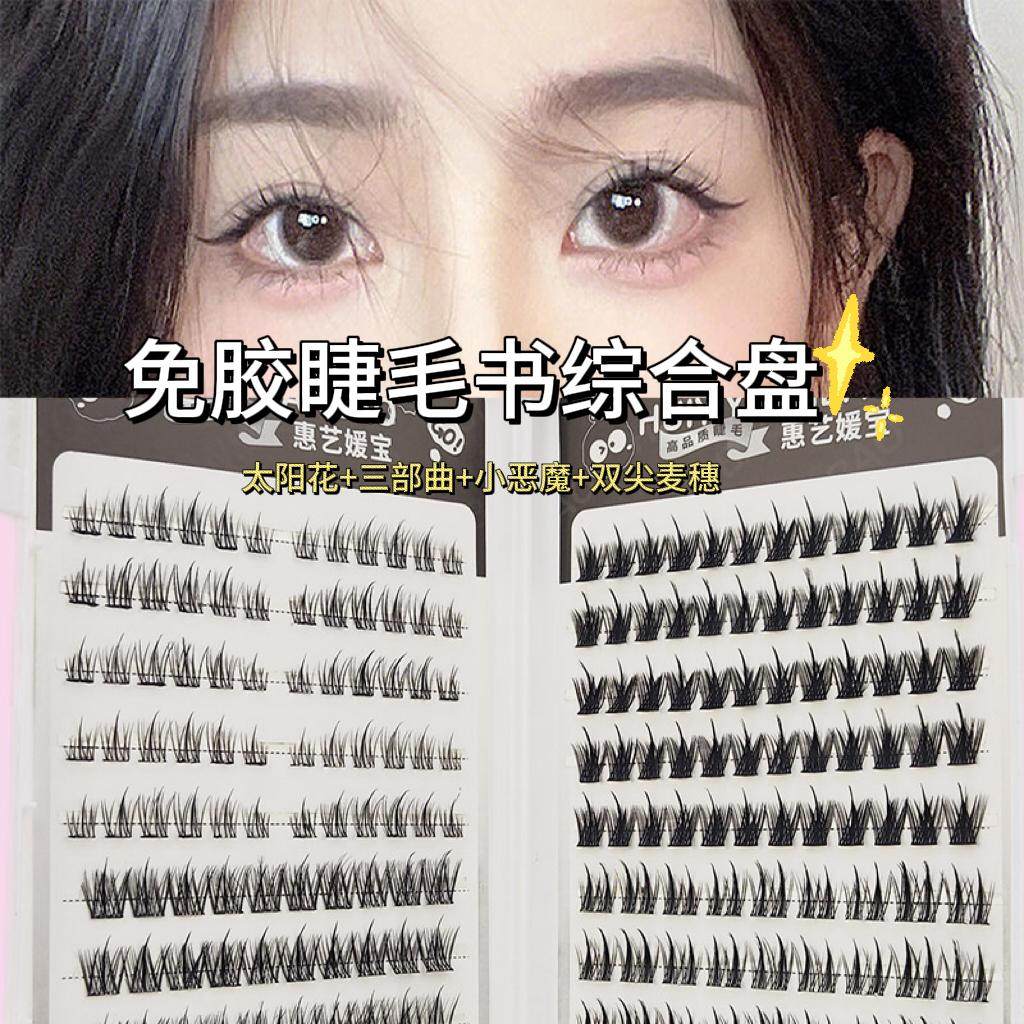 自然仿真浓密卷翘假睫毛
