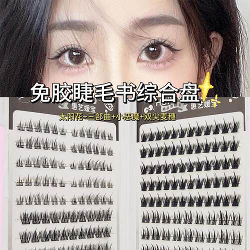 自然仿真浓密卷翘假睫毛