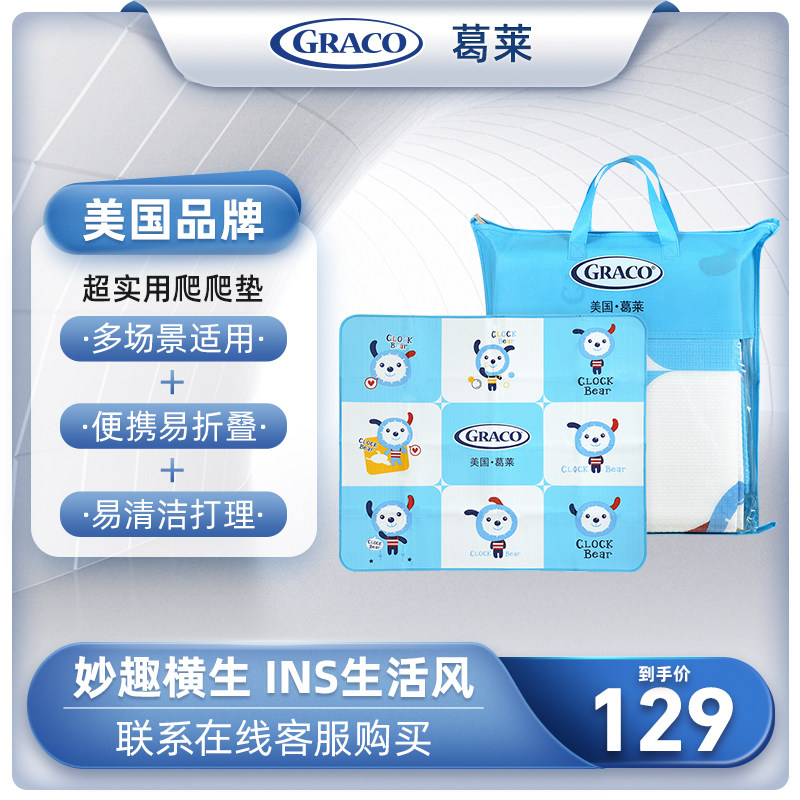 Graco葛莱品牌爬爬垫多功能多场景轻便可折叠爬爬垫野餐垫|ruв категории подгузник/шампунь/вскармливать/тележка кроватью, Другие малыш товаров - от Buy2taobao.com для оказания профессиональной услуги покупки агента Taobao