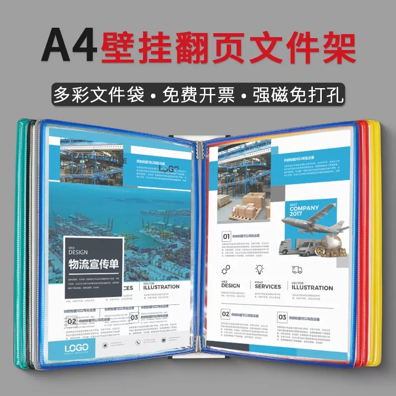 A4壁挂20页强磁翻页文件夹挂墙展示架生产车间转轴资料架10页磁性活页文件展览文件袋工厂标准5页作业指导书