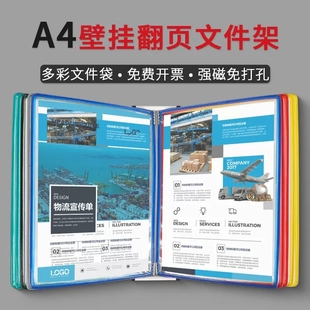A4壁挂20页强磁翻页文件夹挂墙展示架生产车间转轴资料架10页磁性活页文件展览文件袋工厂标准5页作业指导书