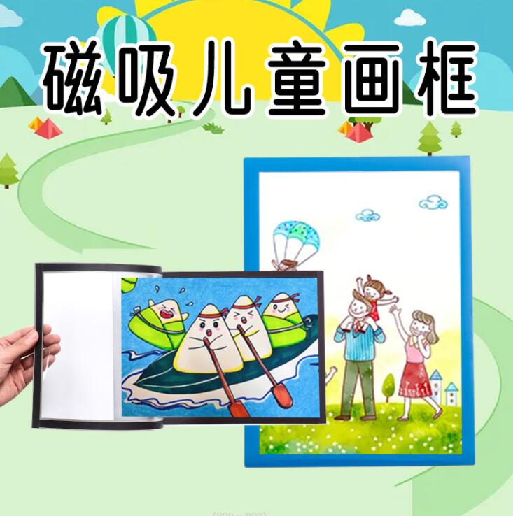 背面带胶中间磁性夹页