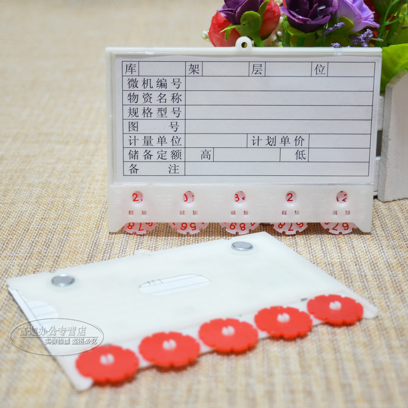 5位数转盘活动磁性材料卡片库存卡仓库五轮物资卡货架卡8.6*12.5计数强磁卡套强磁物料卡