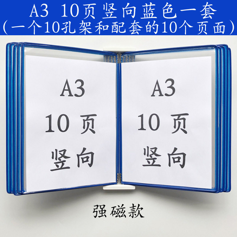 A3大号10页翻页强磁展示夹横竖向挂壁式金属文件夹多页展示办公彩色a3磁性可吸附翻页活页资料夹作业指导数夹