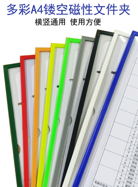 10个装a4纸磁吸镂空文件夹磁性展示贴设备点检表看板卡片袋文件套证件磁胶套塑料贴片保护套磁铁硬卡套卡K士