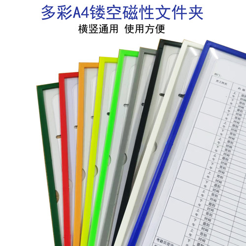 烁德10个装A4磁性镂空文件夹