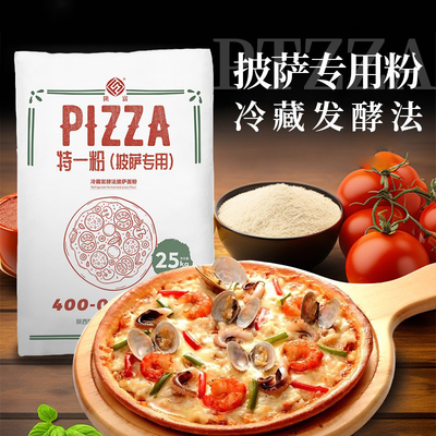 披萨专用粉陕富陕西中筋面粉