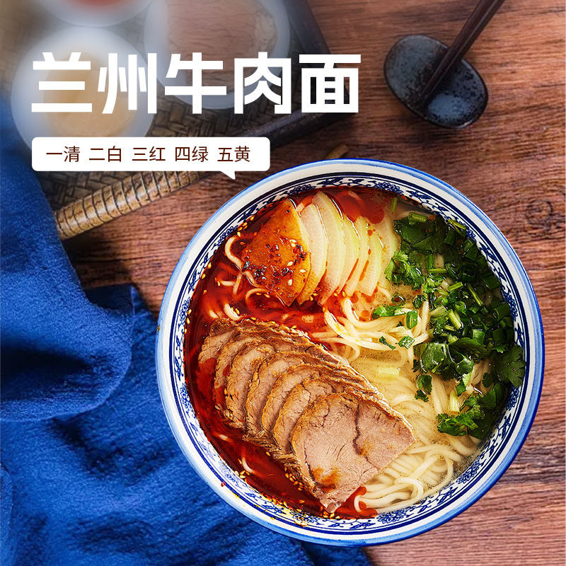 秦川雪兰州拉面1000g*2袋4斤厂家直发日期新鲜待煮面速食粗粮面条