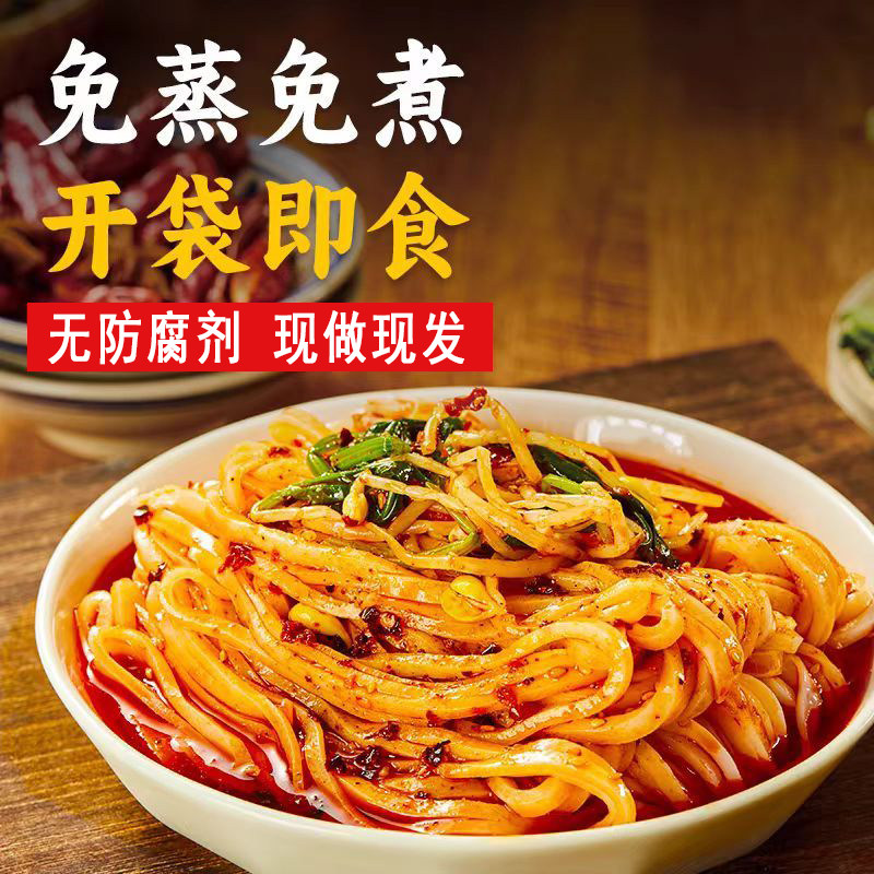 【刘丞相】汉中米皮开袋即食 320g*5袋  香辣美味