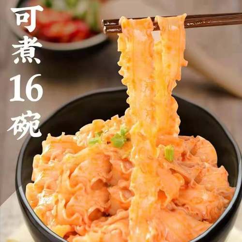 秦川雪刀削面1000g/1斤2斤4斤装