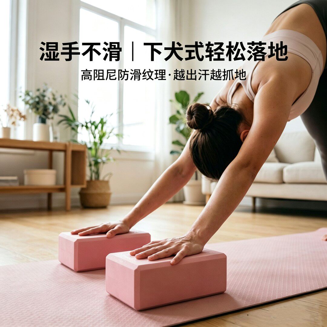 宏克佳瑜伽砖女正品高密度儿童跳舞专用练功压腿砖块舞蹈泡沫砖