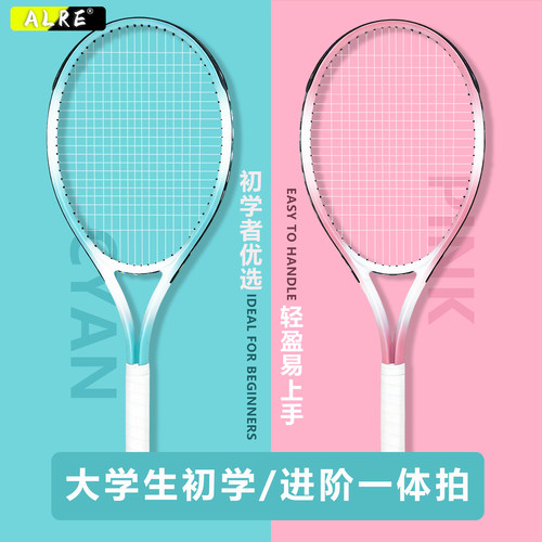 AR卡尔西网球拍初学者网球