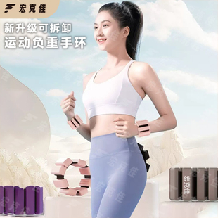 【贾丽亚】正品宏克佳美神降临同款负重手环跳操普拉提臀腿增强