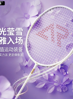 均衡小铁锤控制之刃羽毛球拍耐用型超轻5U碳素纤维初学比赛训练拍