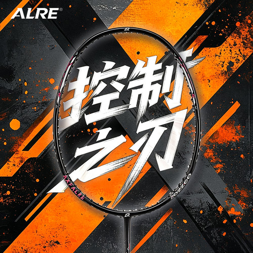 卡尔西碳素超轻羽毛球拍