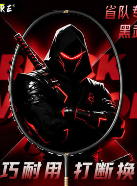 卡尔西羽毛球拍碳素纤维5U正品黑武士超轻耐打省队专供单双拍套装