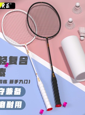 ALRE卡尔西碳素羽毛球拍超轻耐打专业单只装新手入门训练拍新款