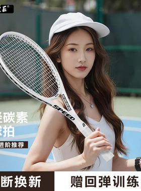 碳素超轻网球拍单人回弹训练器一个人打的网球套装大学生成人通用