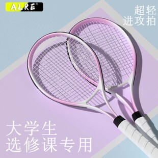 ALRE卡尔西网球拍大学生选修课专用网拍初学者双人双拍不带线网球