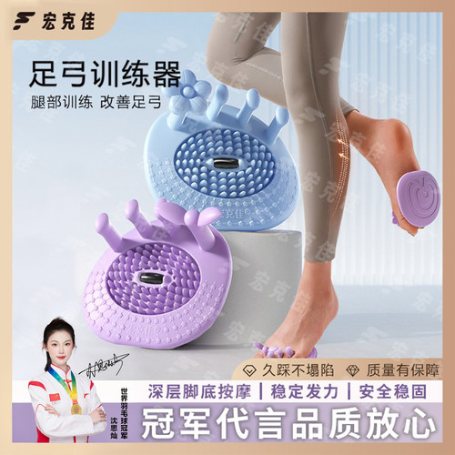 正品足弓训练器美腿矫正宏克佳