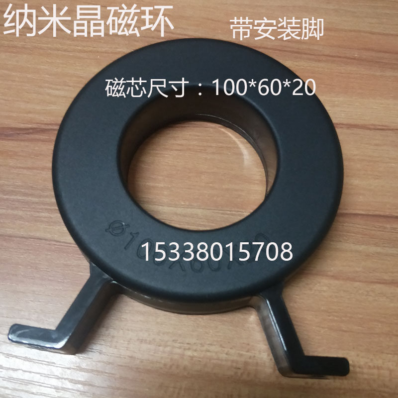 纳米晶非晶逆变铁芯高导大功率高电感滤波抗干扰磁环100x60x20