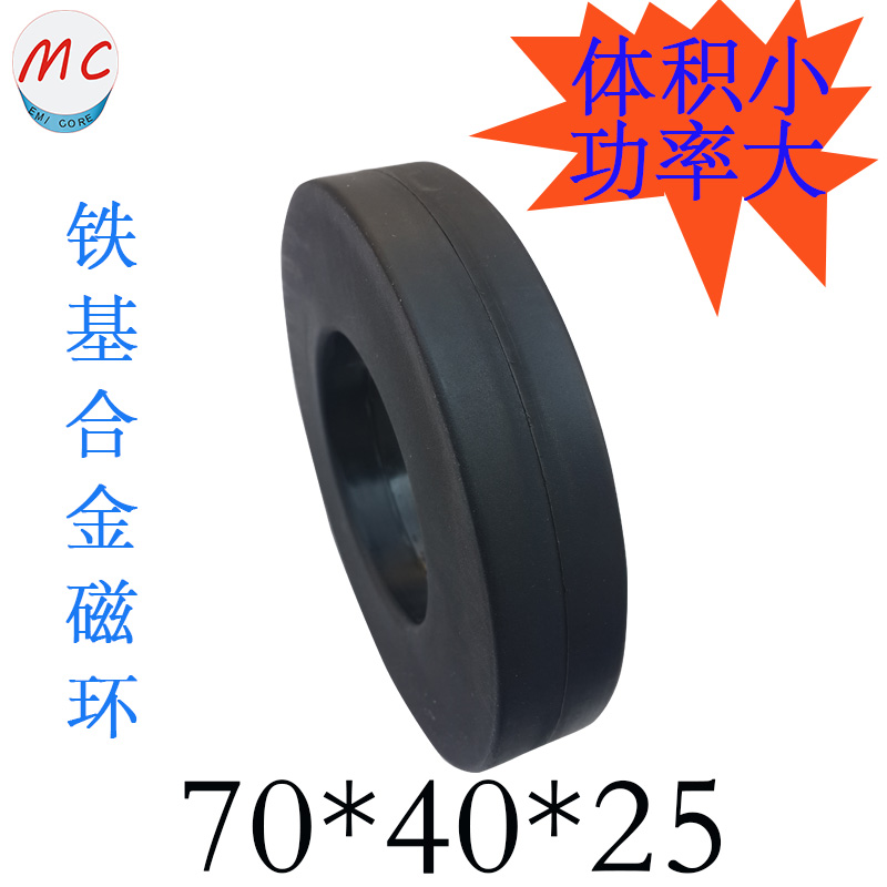 抗干扰磁环非晶纳米晶高导滤波